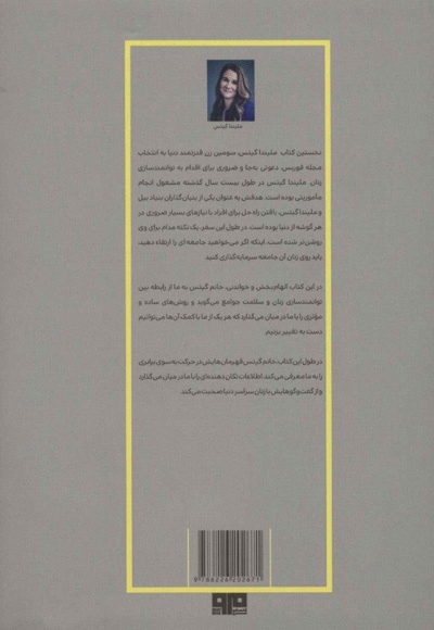 لحظه ی صعود